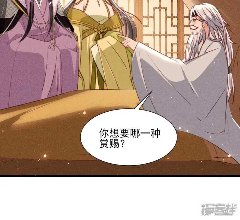 第146话 老祖宗赐婚16