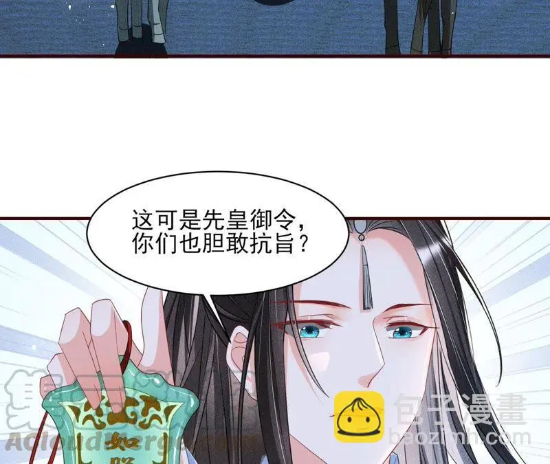 王爷的心思你别猜51