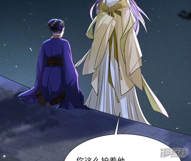 第140话 长公主驾到60