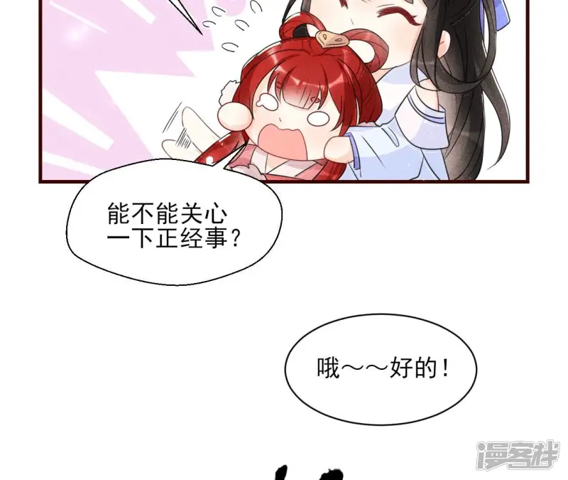 第134话 传国玉玺做诊金21