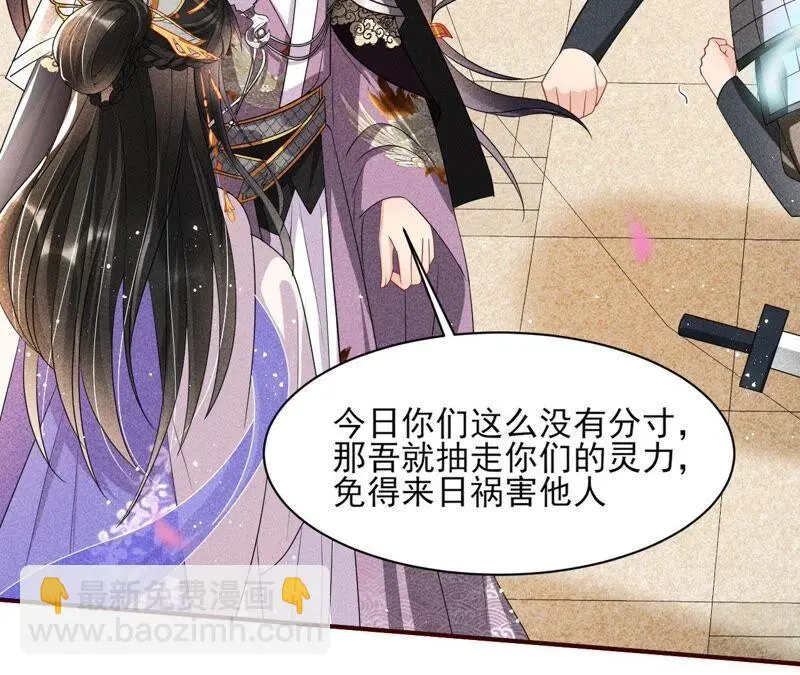 大王你被她骗了啊！35