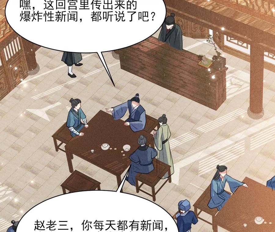 皇宫里的热搜新闻34