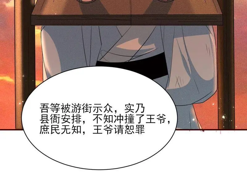 书生与公主67