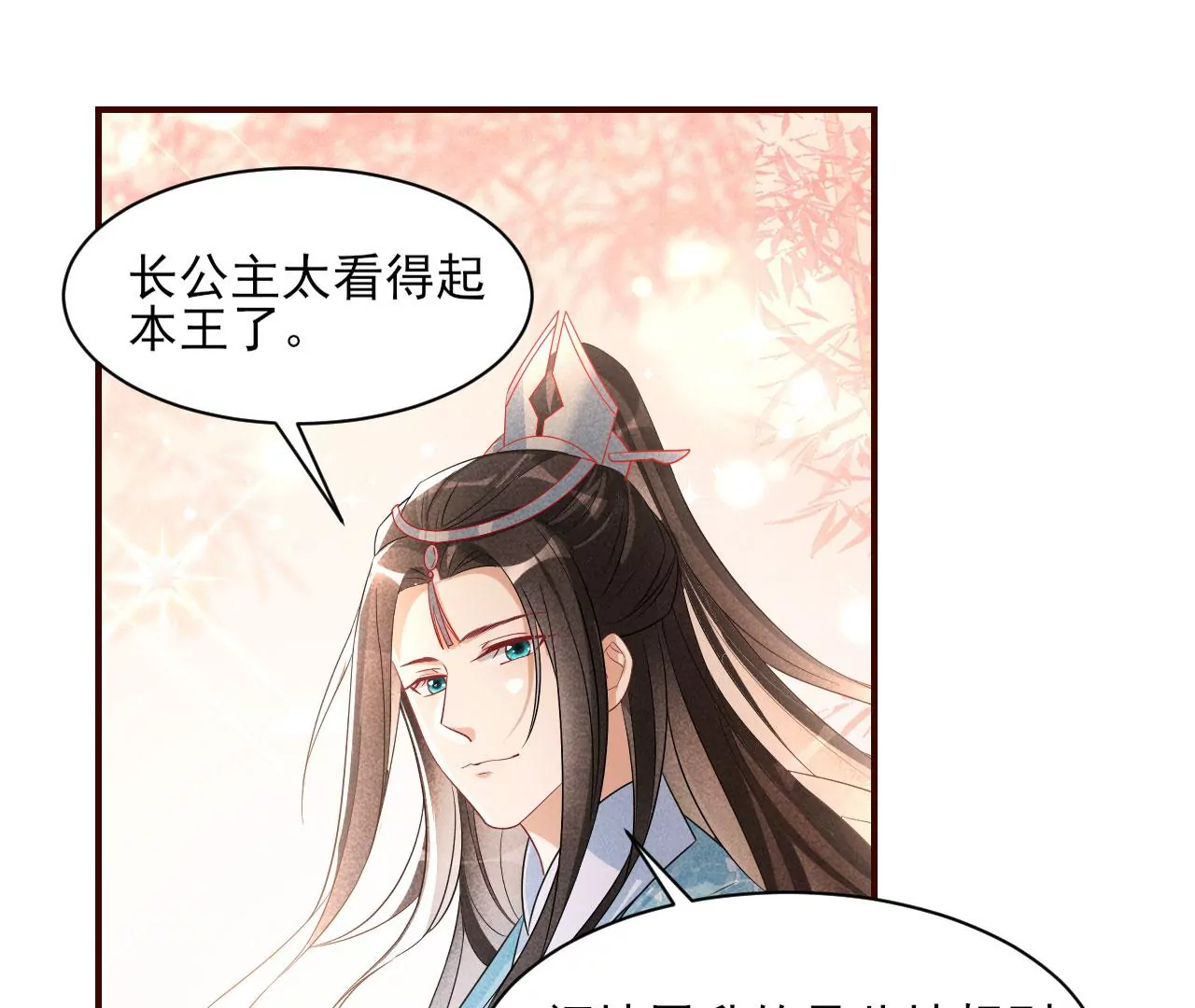 密谋5
