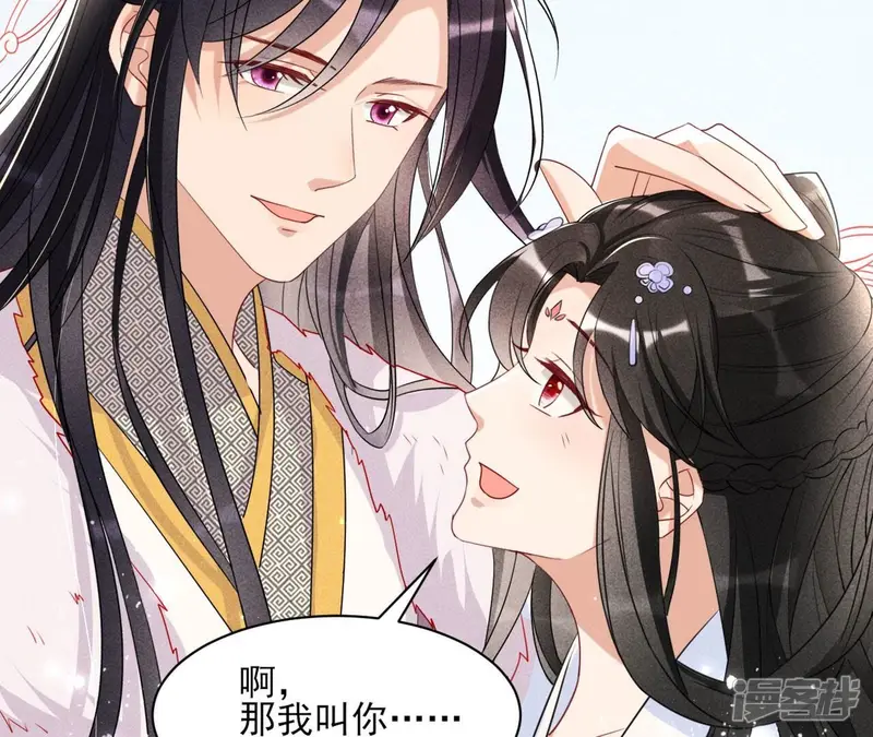 第133话 对你有一点点动心43