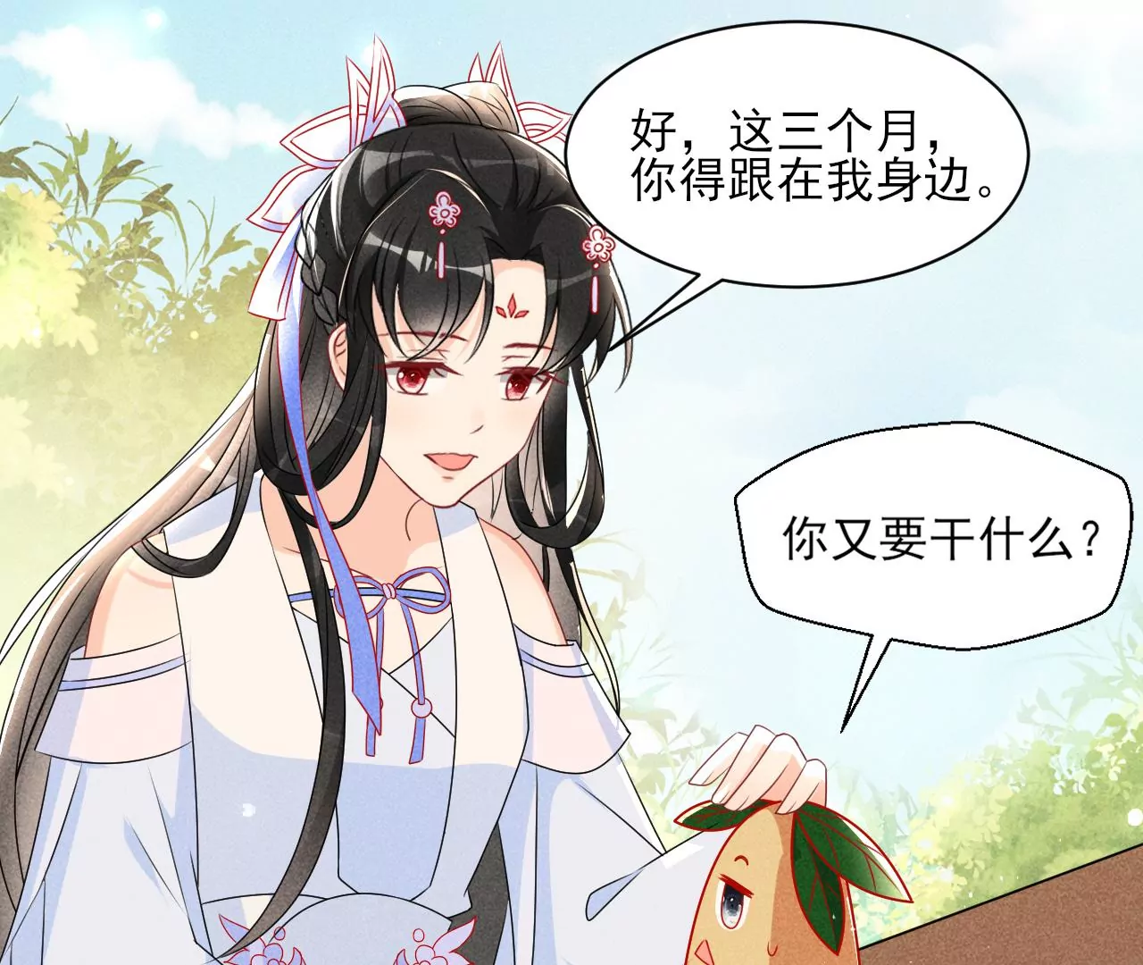 赌约29
