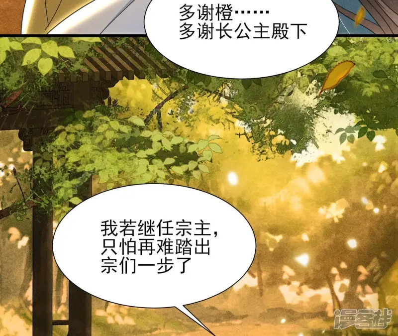 第145话 长亭外，送你离去49