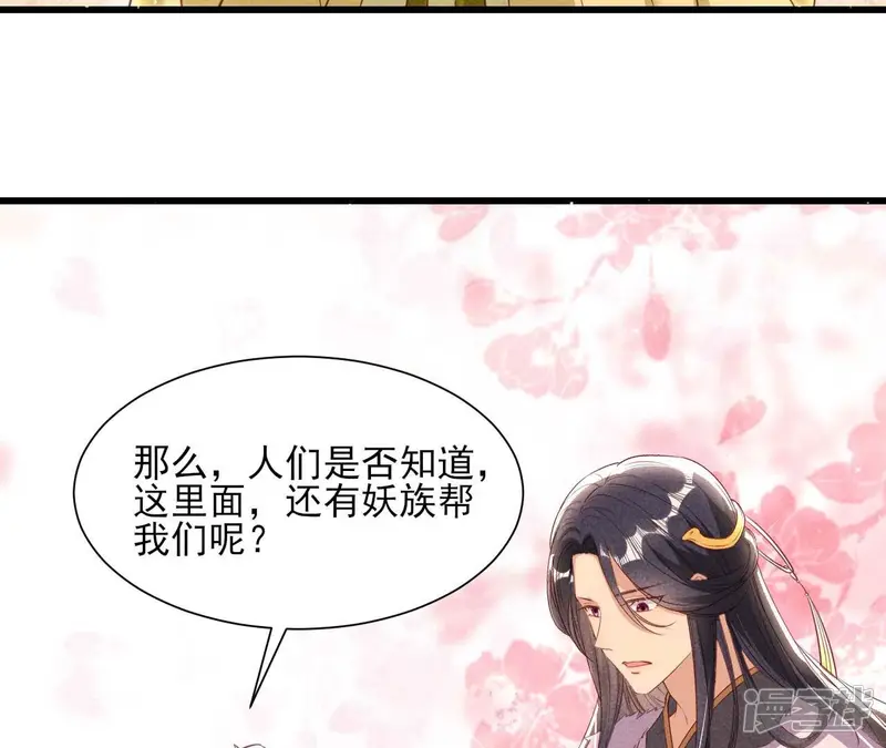 第157话 长公主的安排33