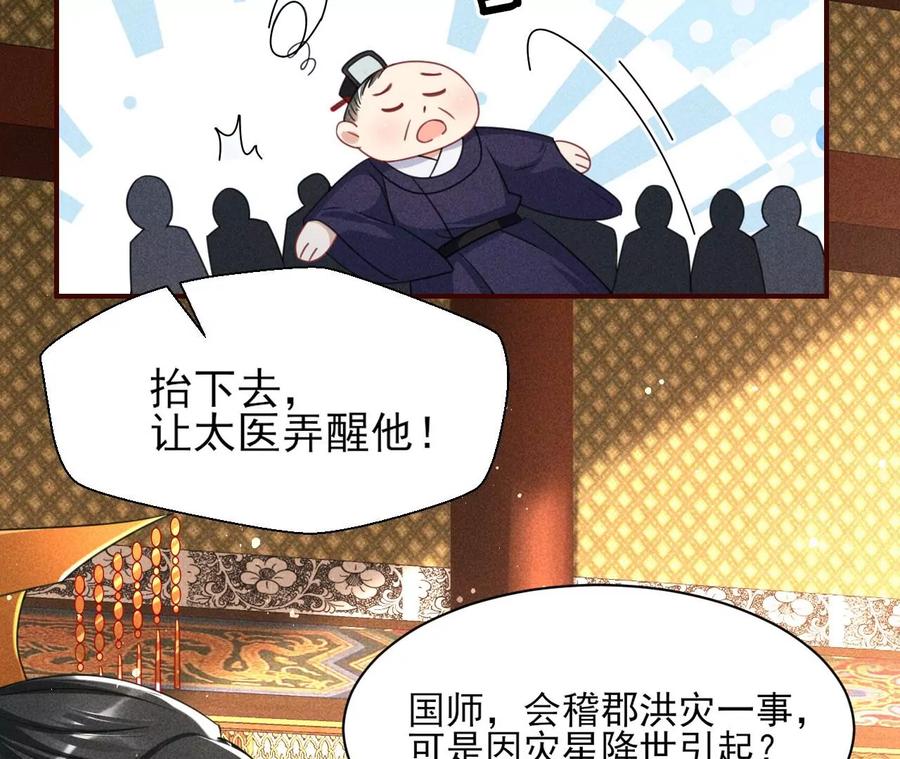 一本正经的胡说八道29