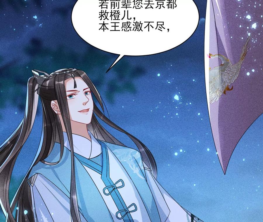 国师，是这样的滋味吗？53