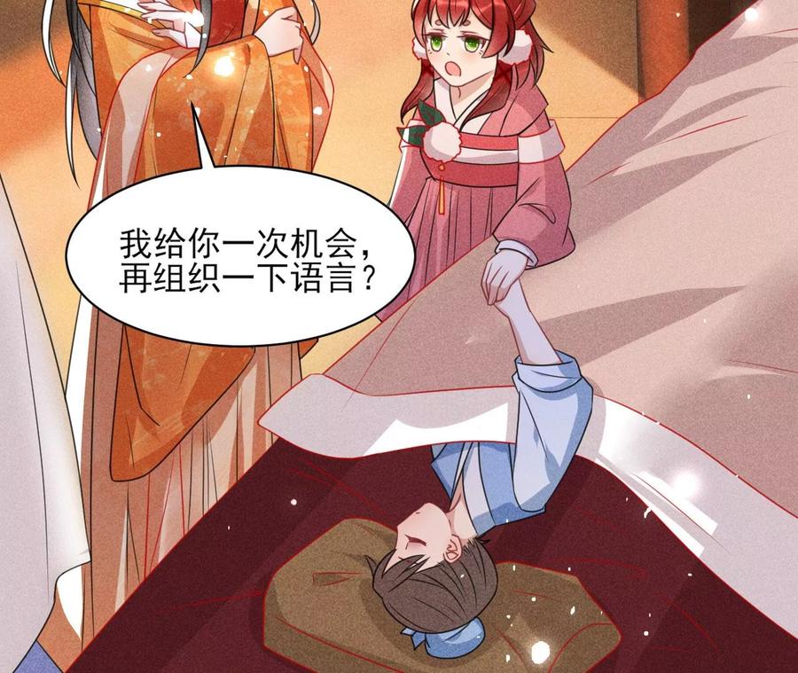 王爷，不如我们做个交易？16