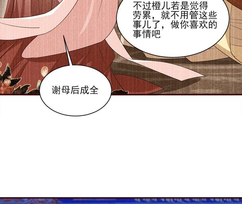 公主原来是废物啊26