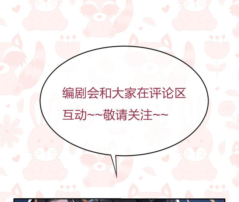 蛇大仙有媳妇吗？71
