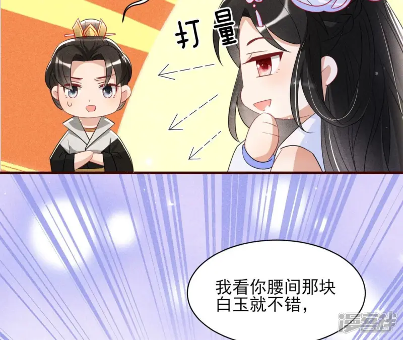 第134话 传国玉玺做诊金44