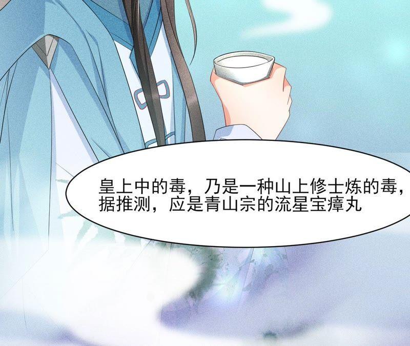 诛心之毒61