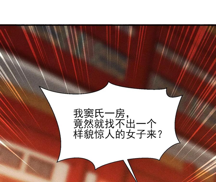 阴谋53