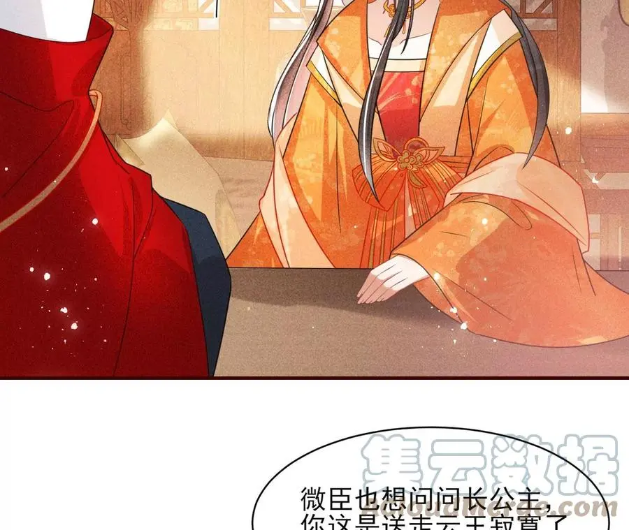 你是馋本尊的身子了？60