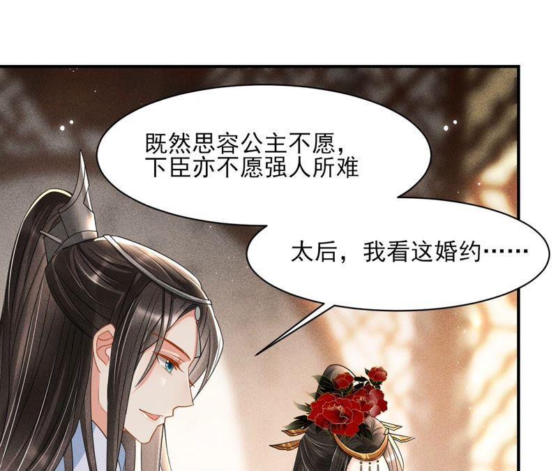 诛心之毒13