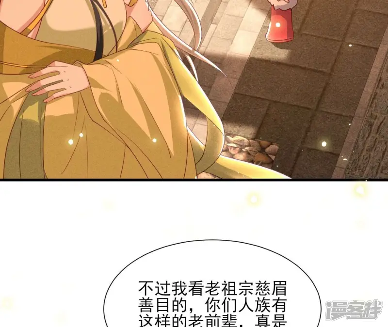 第146话 老祖宗赐婚44