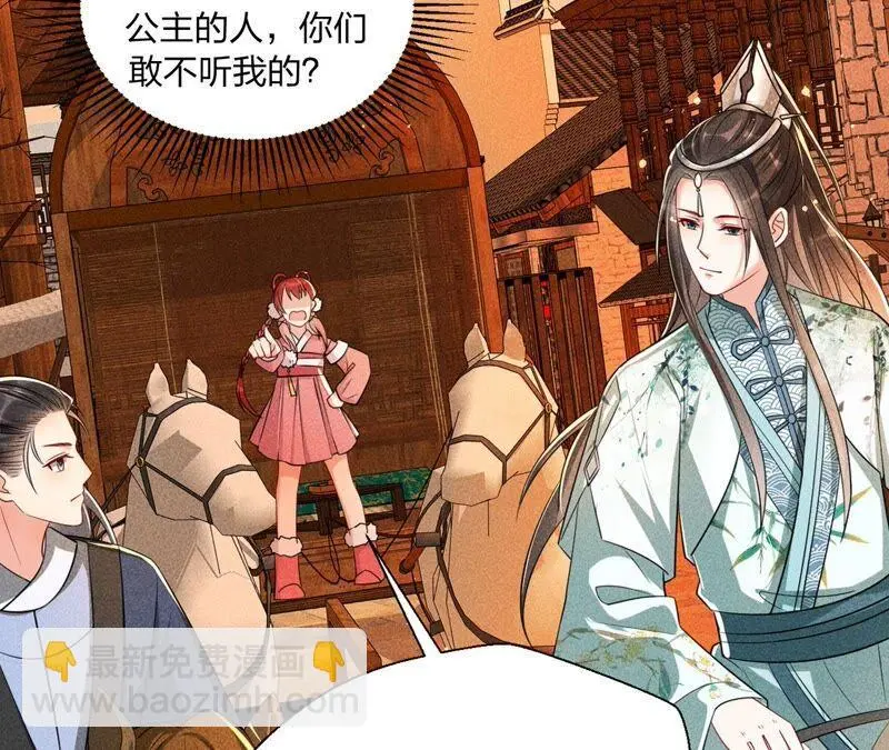 本公主偏要任性，管的着吗？83