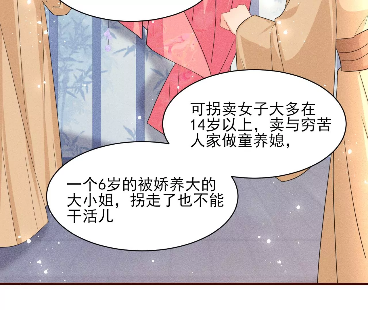 私塾怪事42