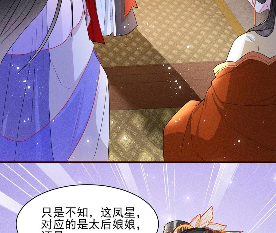 凤星降世53
