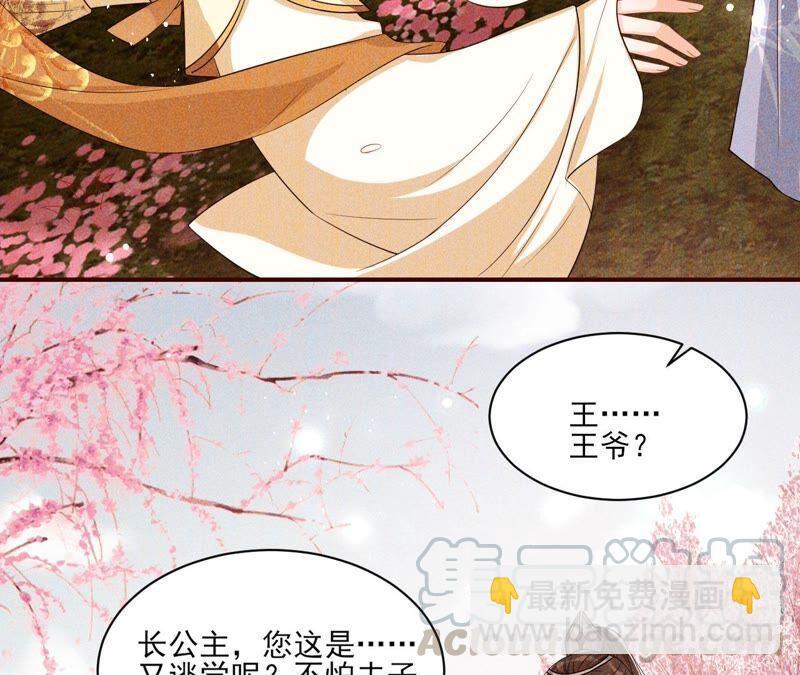 公主请自重12
