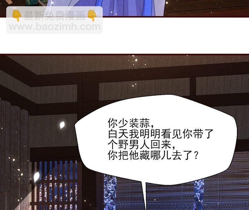也许是蛇妖？16