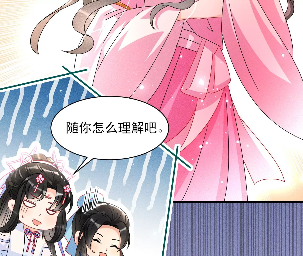 训妹49