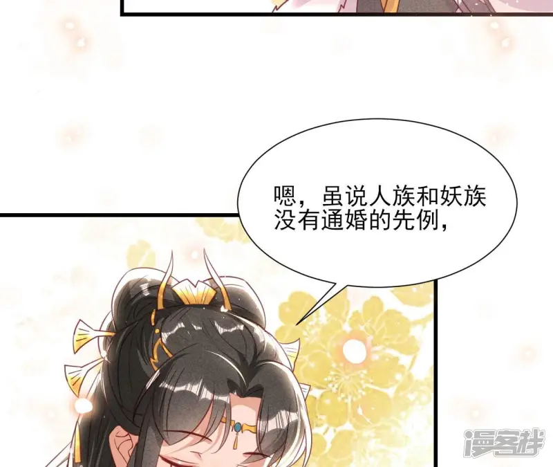 第146话 老祖宗赐婚18