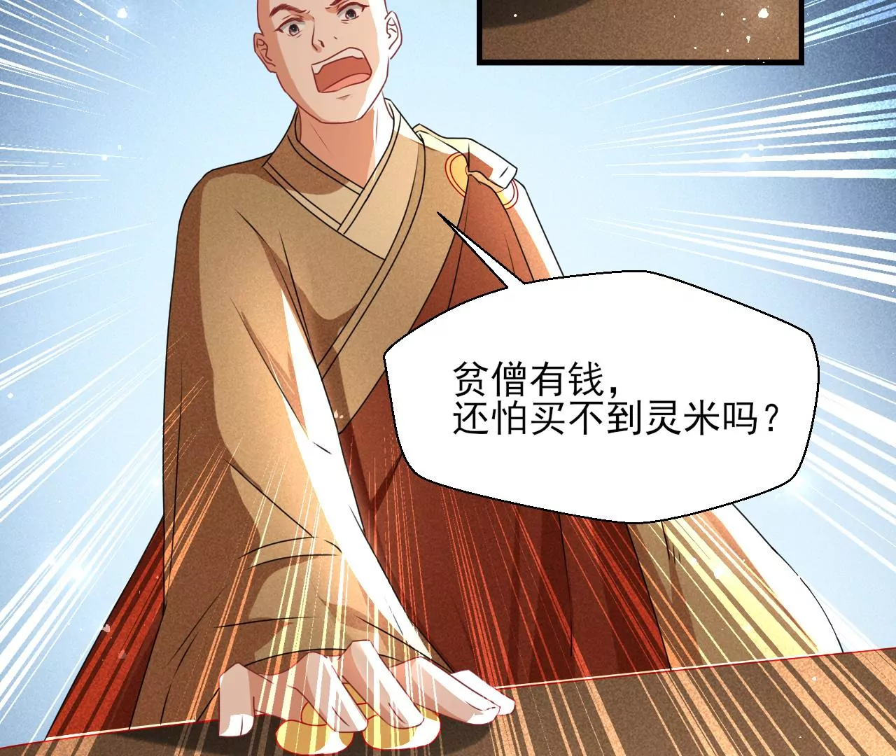 买卖自由11