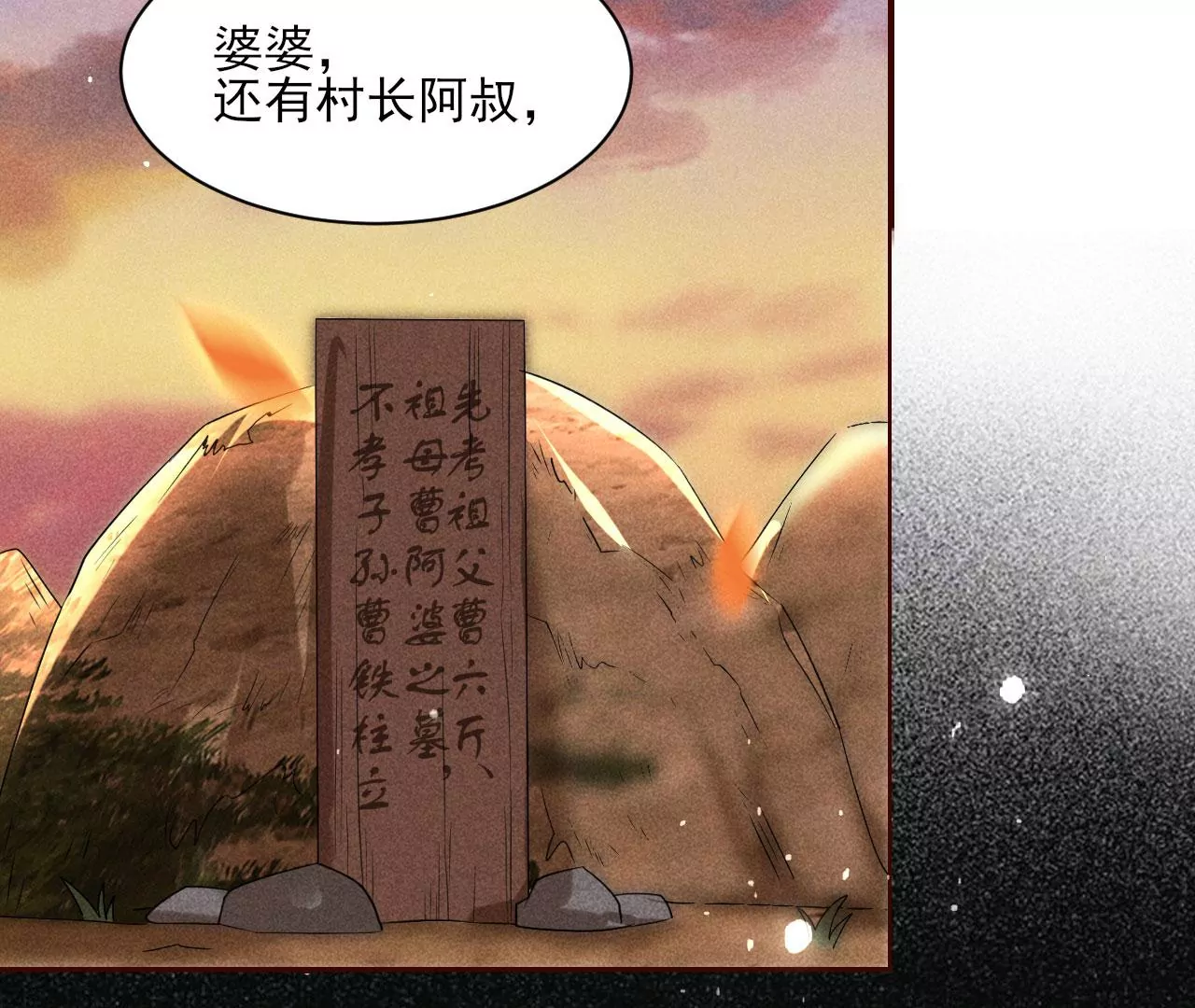 祭拜77