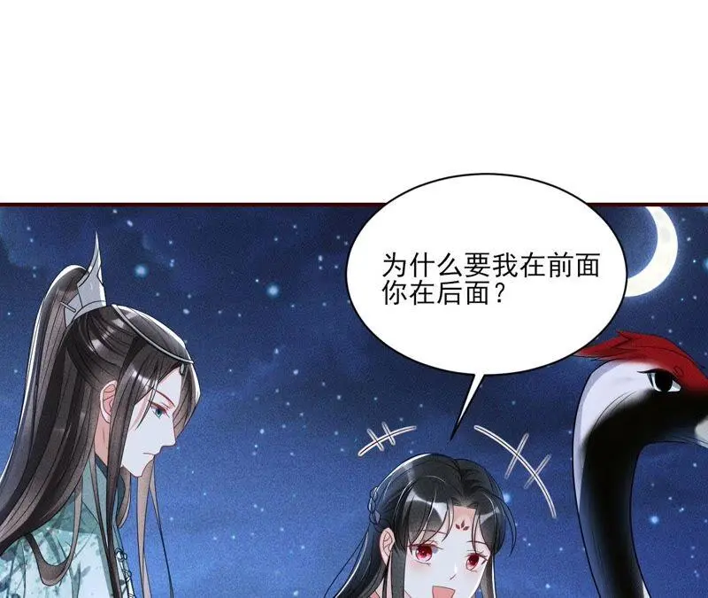 （下）摊牌了，其实我是宗主…29