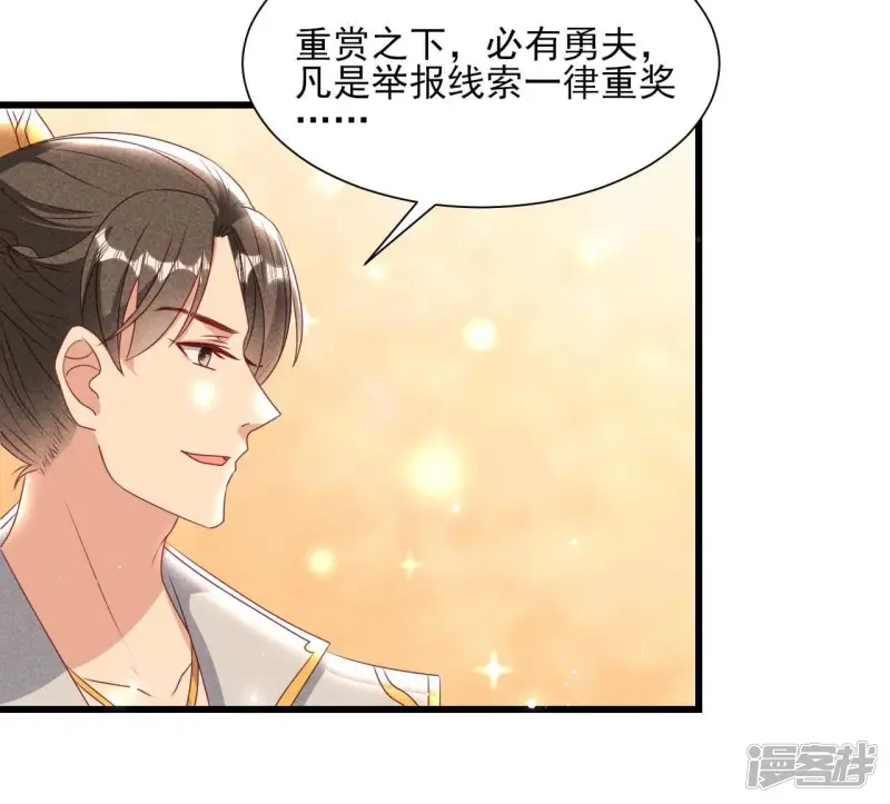 第157话 长公主的安排14