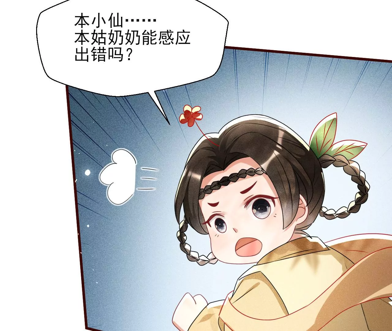 禁忌秘术82
