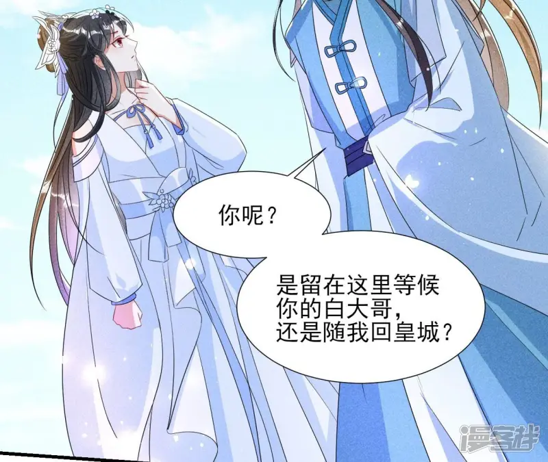 第138话 待我归来，答应我67