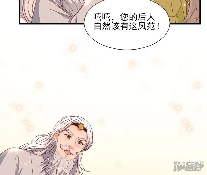 第146话 老祖宗赐婚21