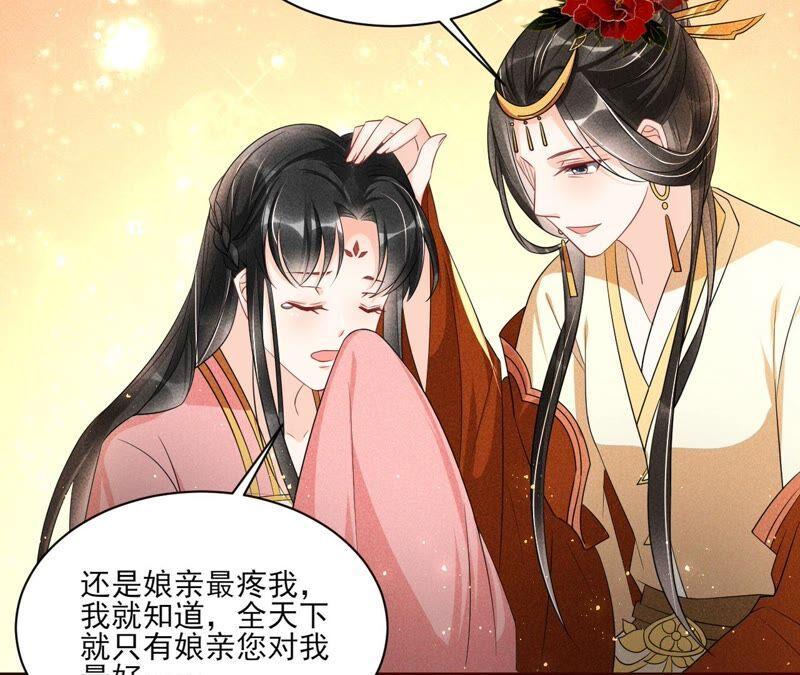 公主原来是废物啊17