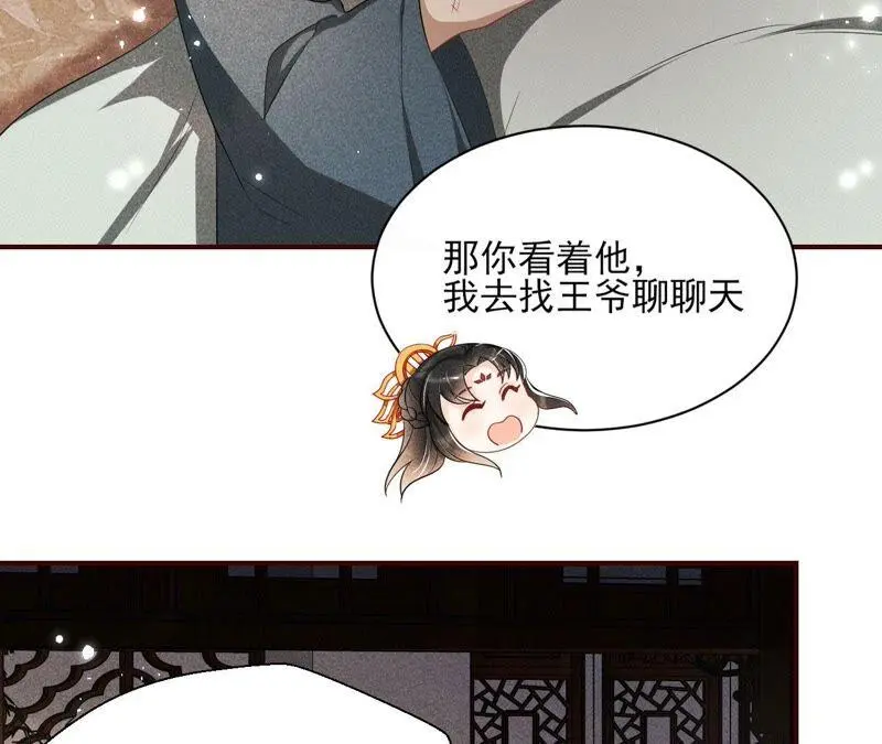 本公主是为了你啊61