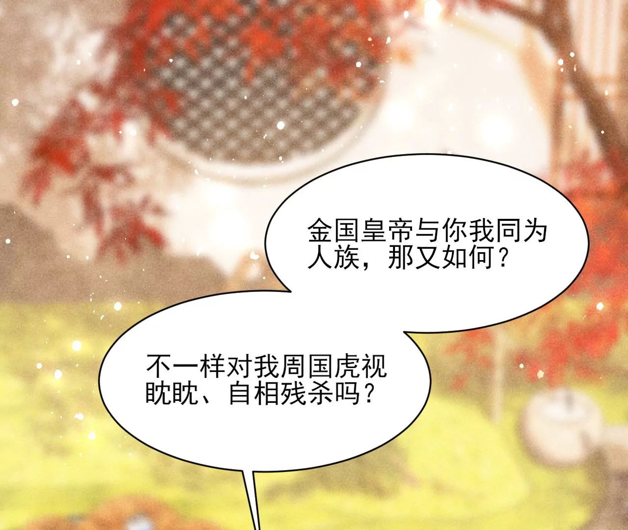 密谋17