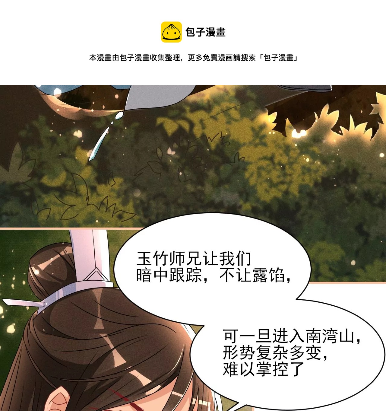 真灵出现56