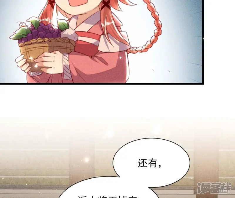 第157话 长公主的安排48