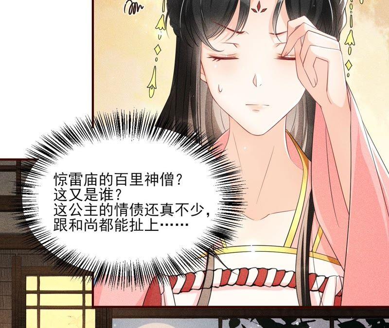 公主请自重38
