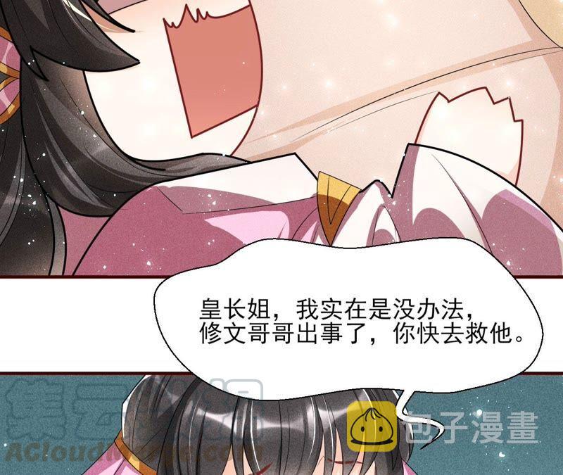 王爷挨打了？12