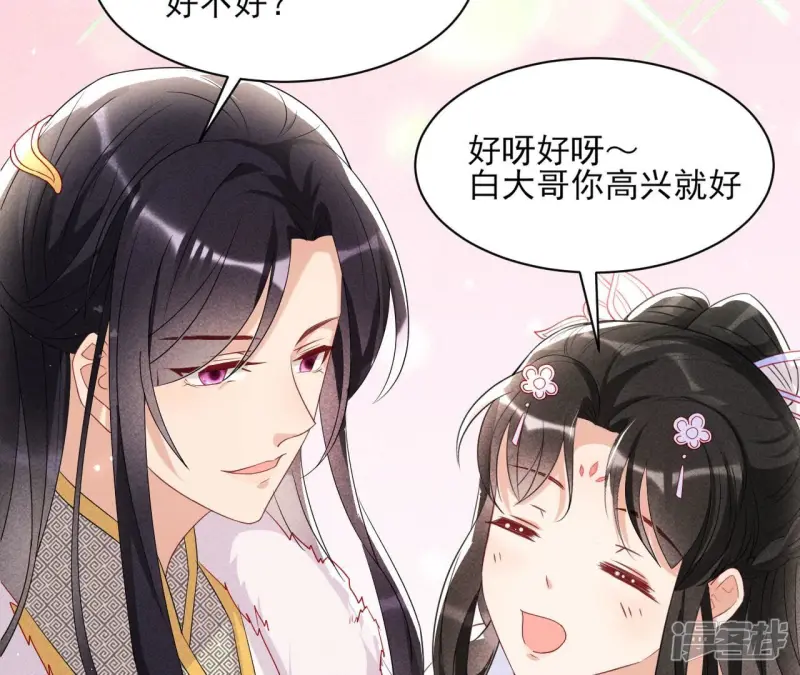 第133话 对你有一点点动心40