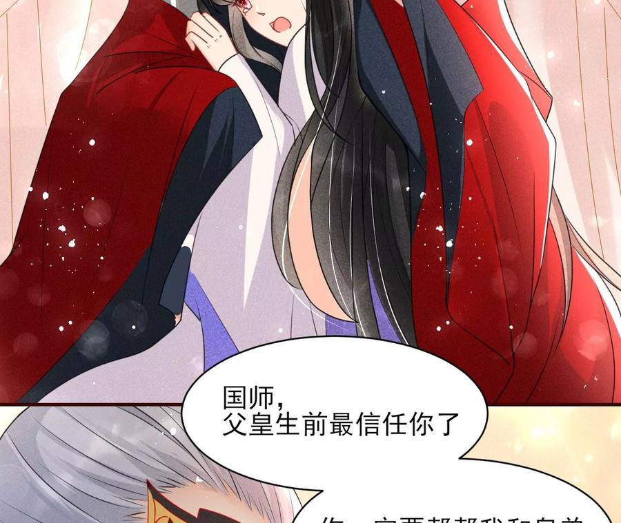女人，你是傍上了新大腿吗？38
