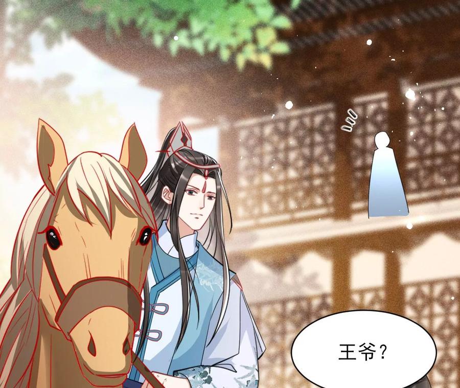 你是馋本尊的身子了？16