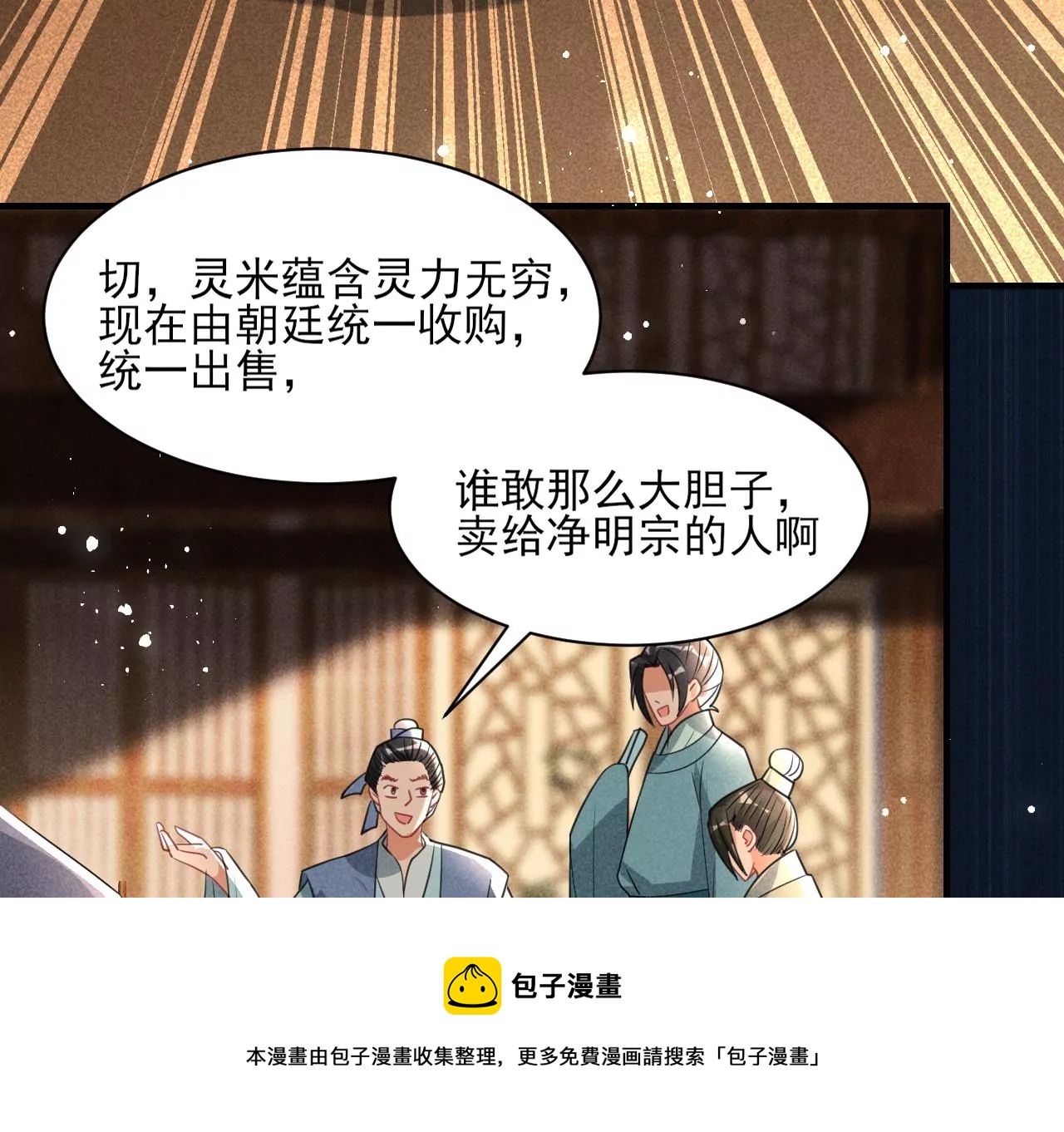 买卖自由12