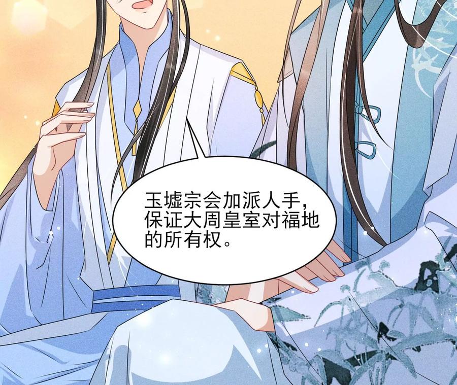 上品福地70
