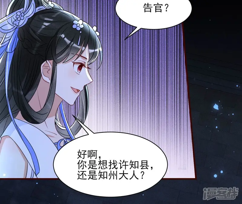 第129话 你还知道王法？29
